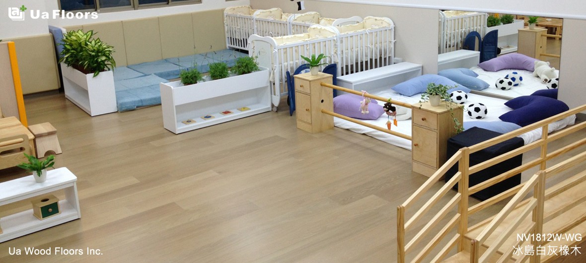 Ua Floors - 專案實績|新北-土城公共托育中心