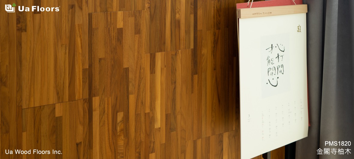 Ua Floors - 專案實績|梅山-廖宅