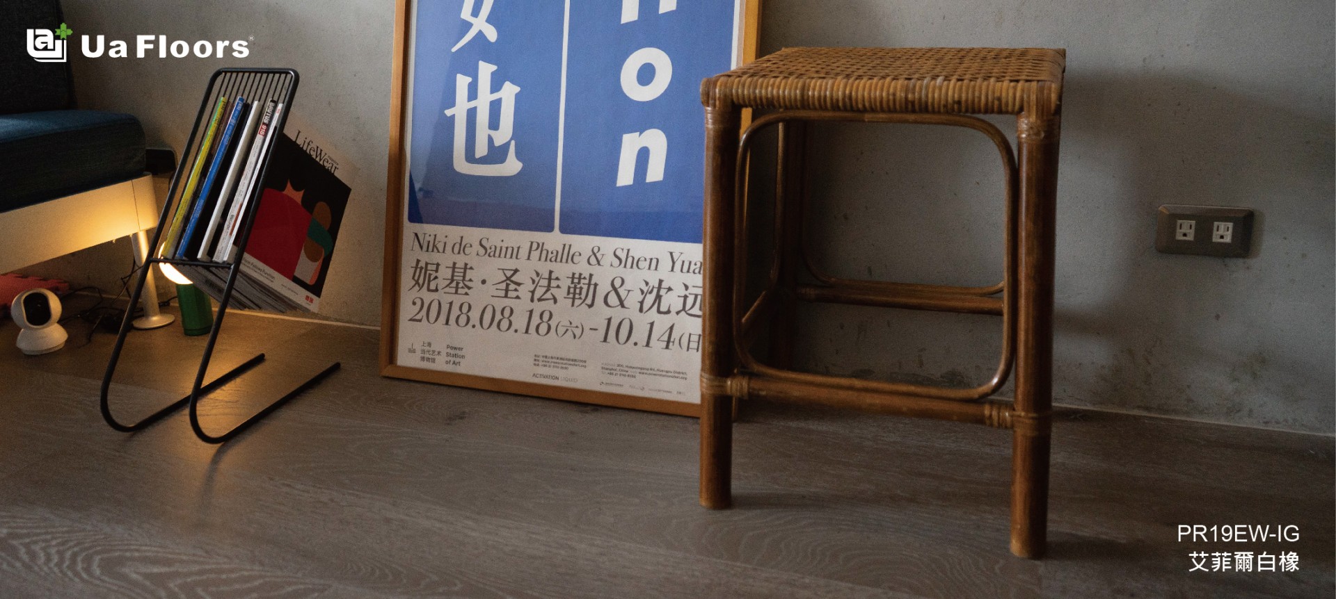 Ua Floors - 專案實績|台南-設計工作室