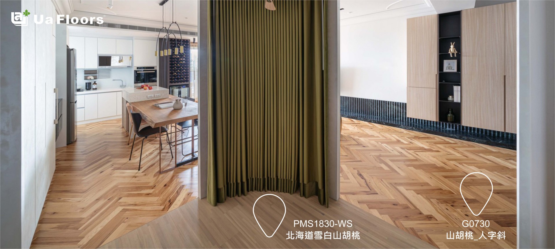 Ua Floors - 專案實績|高雄-住宅